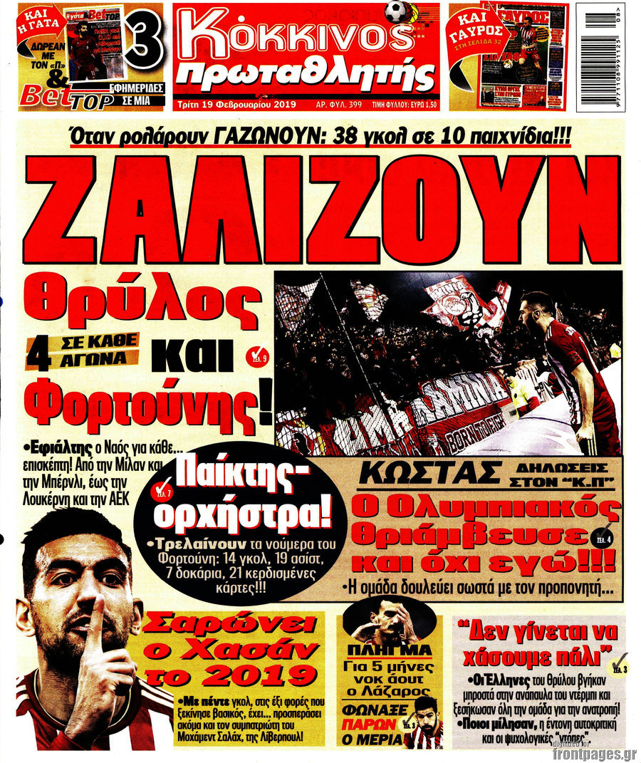 Πρωταθλητής