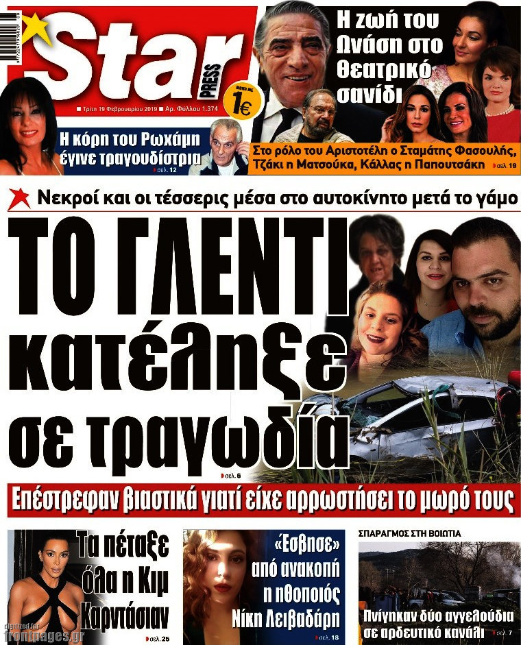 Star press