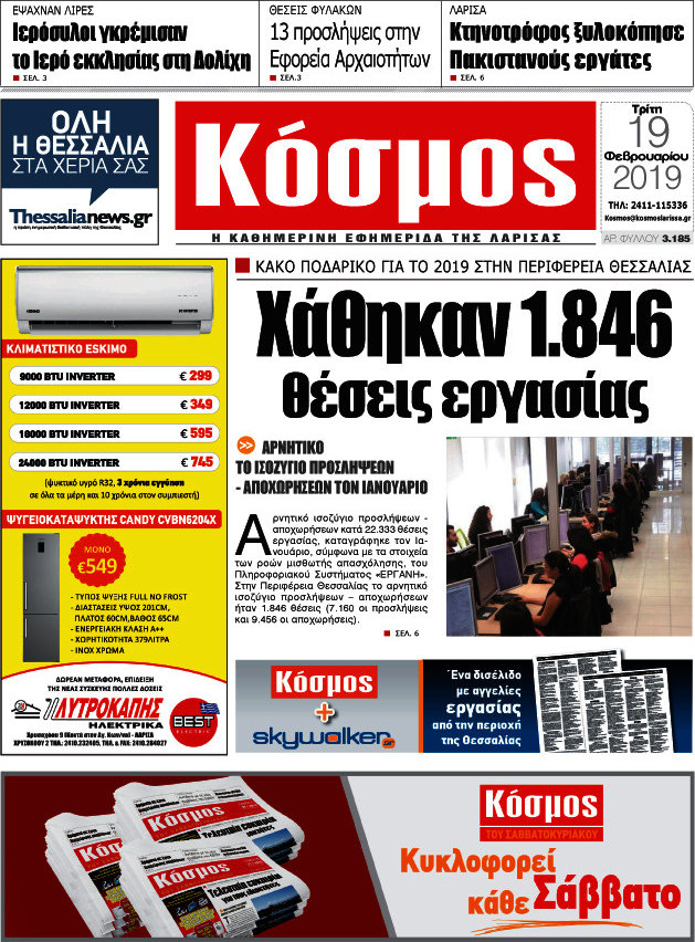 Κόσμος