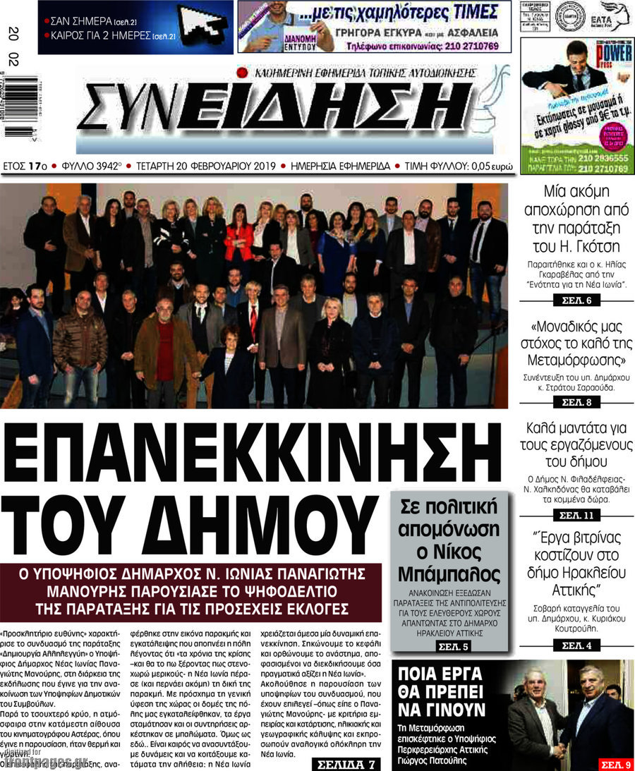 Συνείδηση
