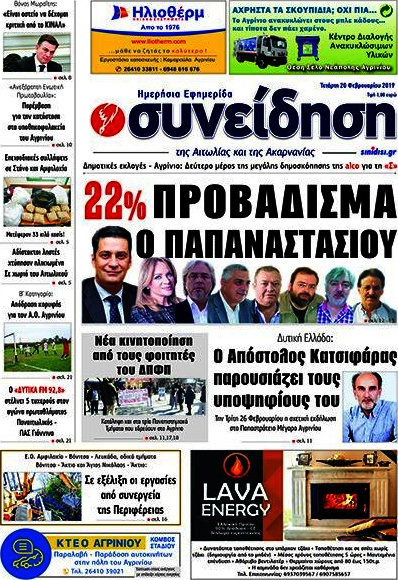 Συνείδηση