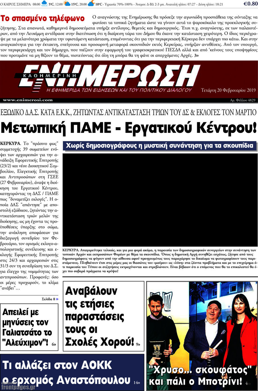 Ενημέρωση