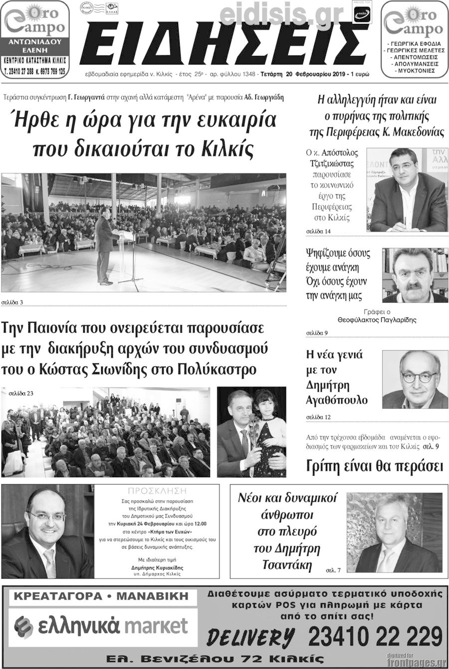 Ειδήσεις