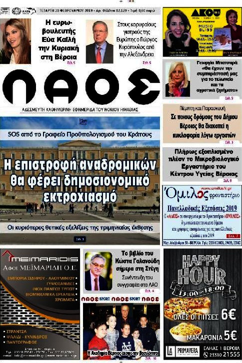 Λαός