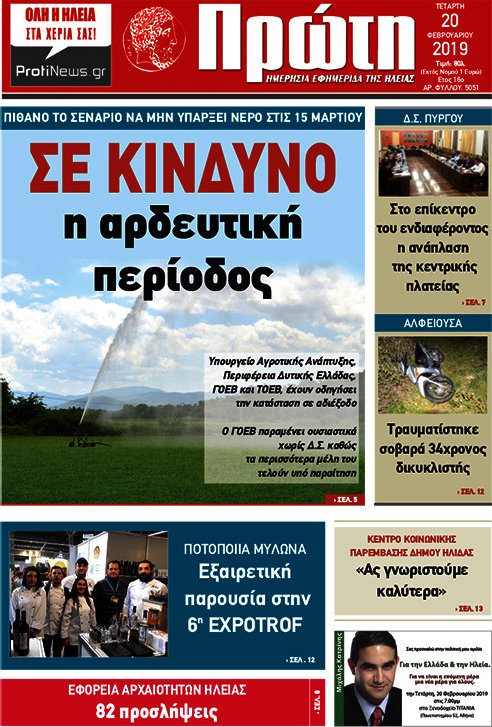Πρώτη