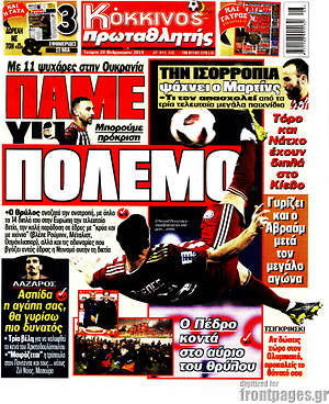 Πρωτοσέλιδο εφημερίδας Πρωταθλητής - protoselida
