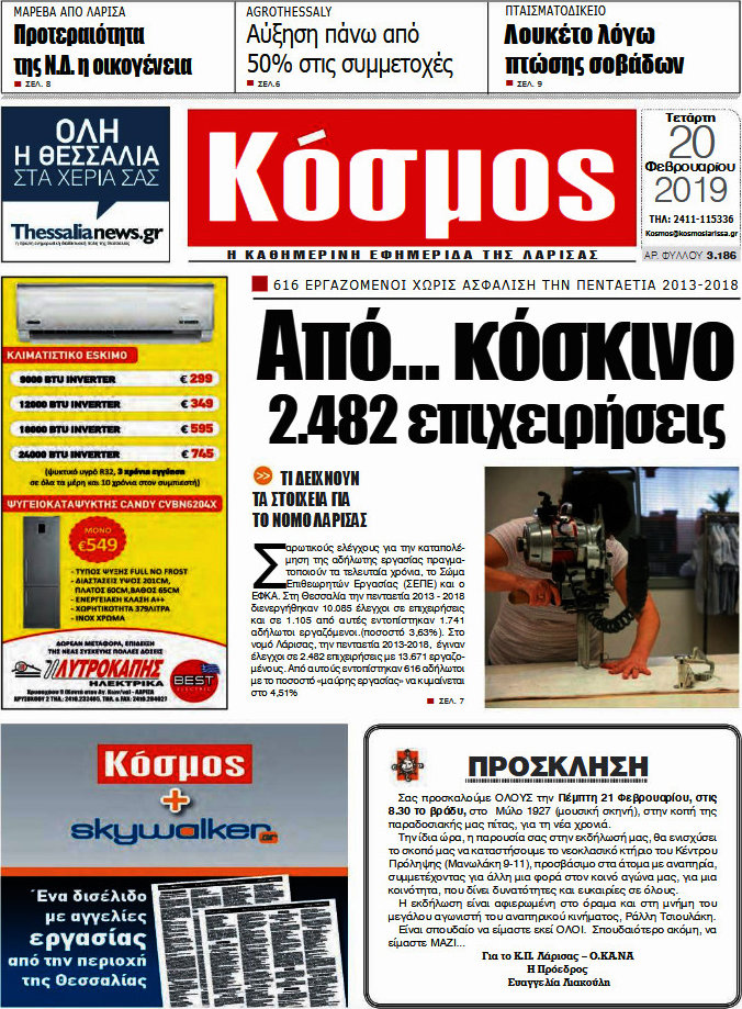 Κόσμος