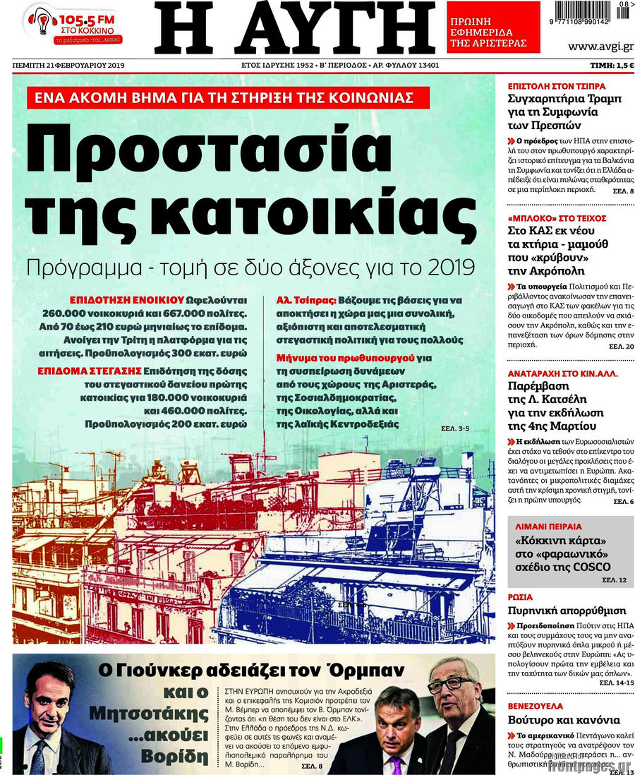 Αυγή