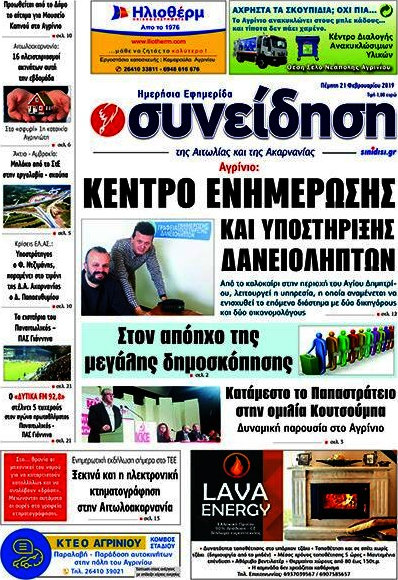 Συνείδηση