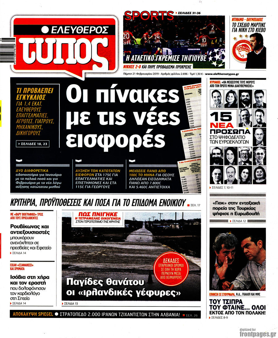 Ελεύθερος Τύπος