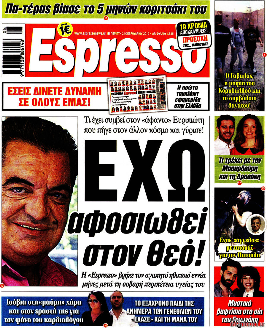 Espresso