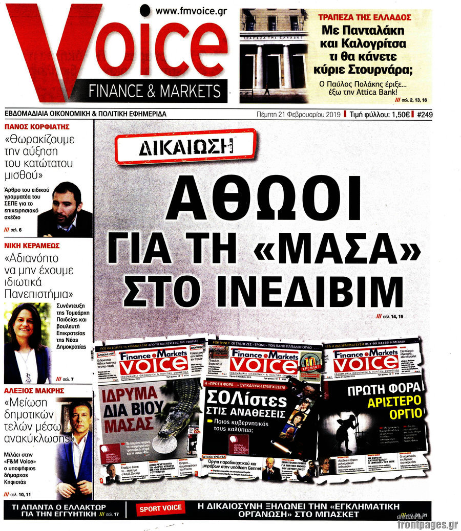 One Voice