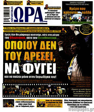 Πρωτοσέλιδο εφημερίδας Η Ώρα των Σπορ - protoselida