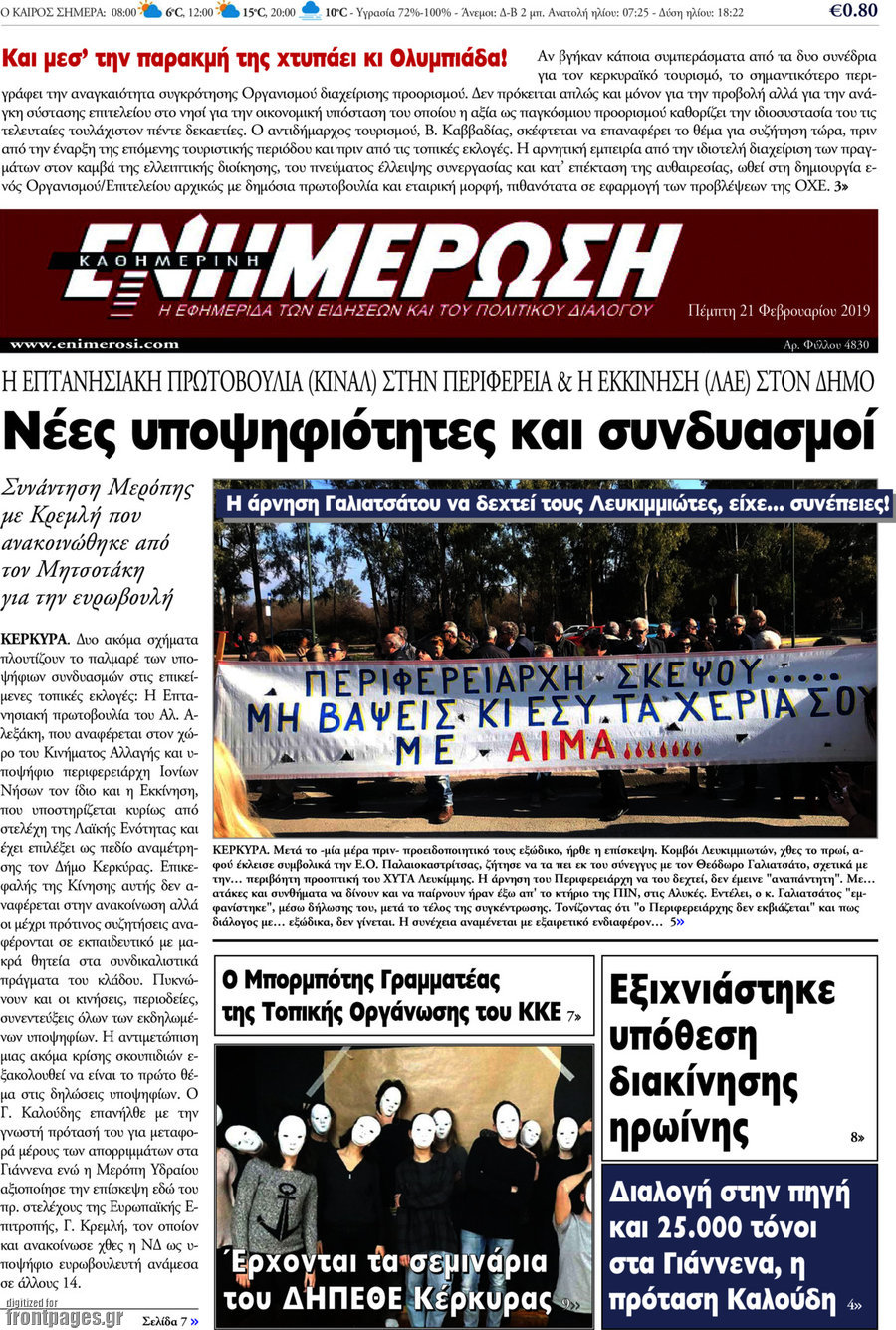 Ενημέρωση