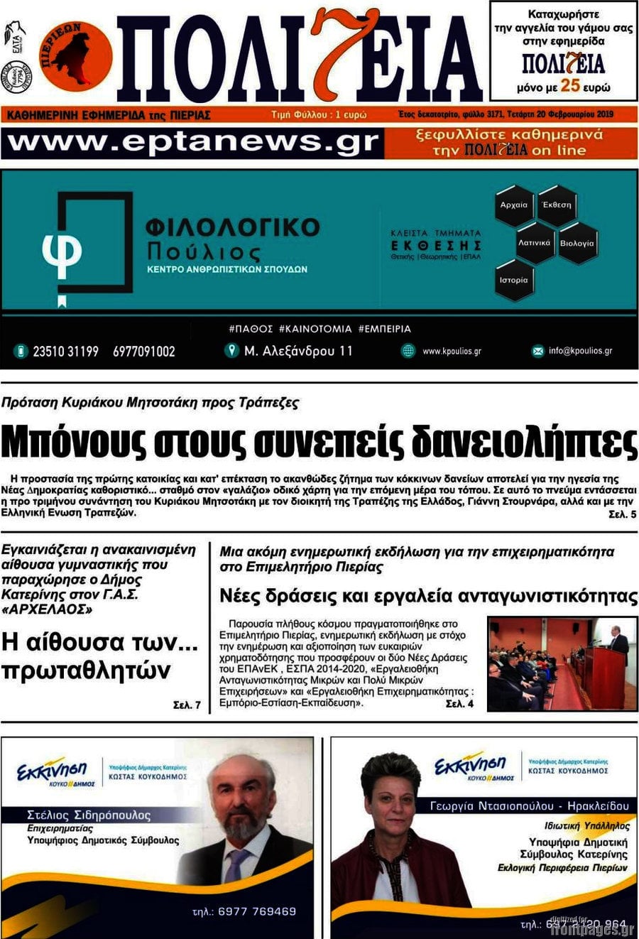 Πολιτεία