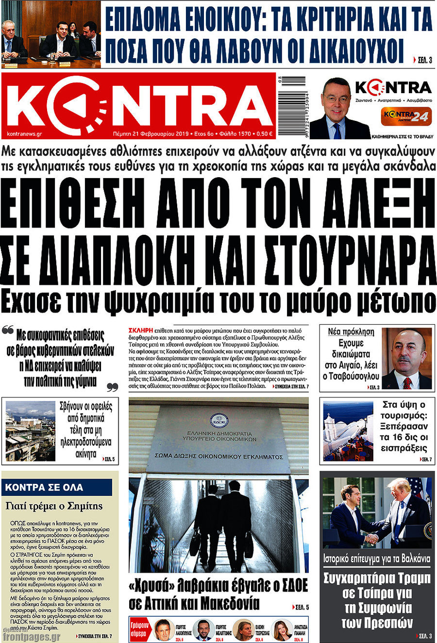 Kontra News