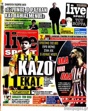 Πρωτοσέλιδο εφημερίδας Live Sport - protoselida