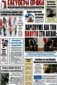 Ελεύθερη Θράκη
