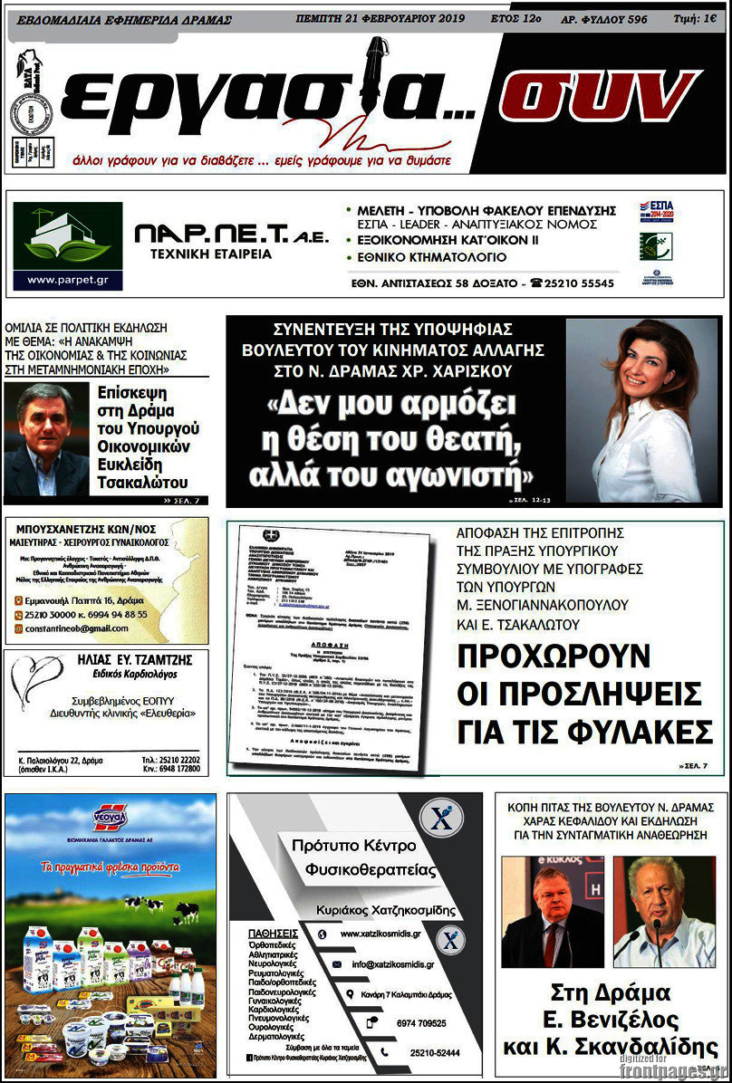 Εργασία... συν