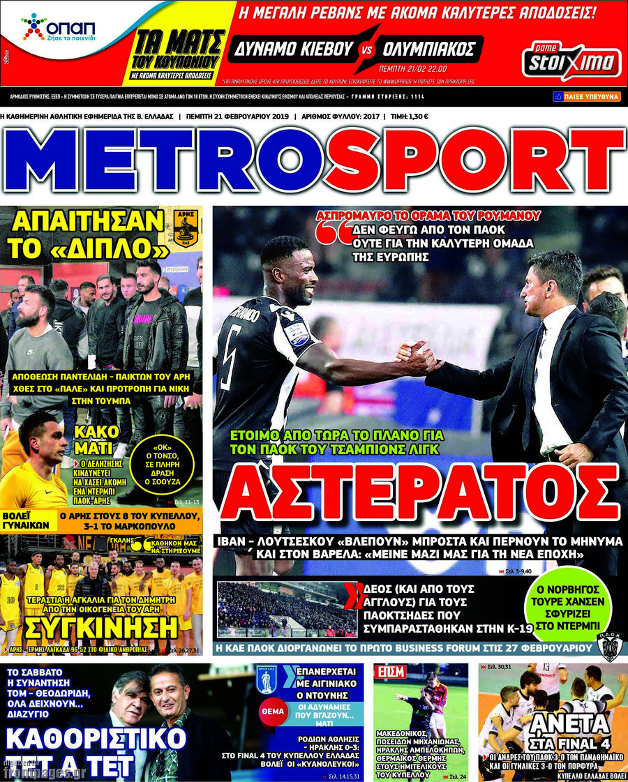 MetroSport