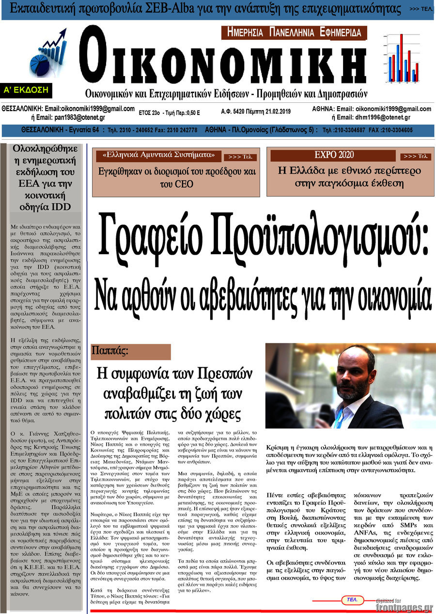 Οικονομική