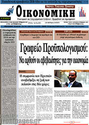 /Οικονομική