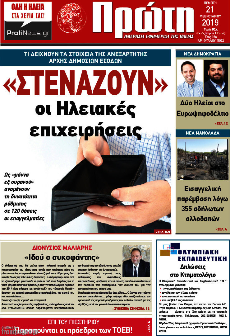 Πρώτη