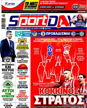 Πρωτοσέλιδο εφημερίδας Sport Day - protoselida