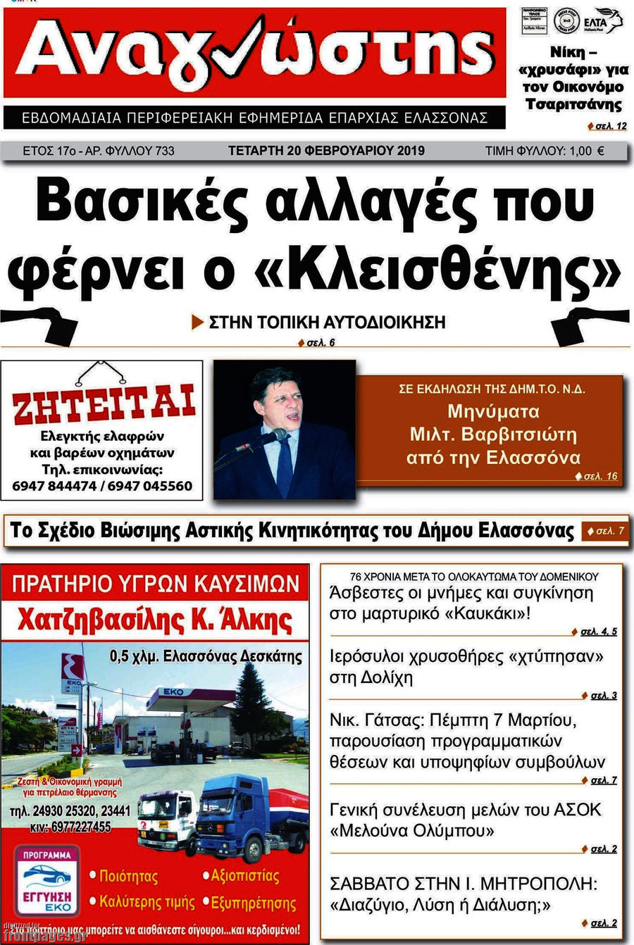 Αναγνώστης