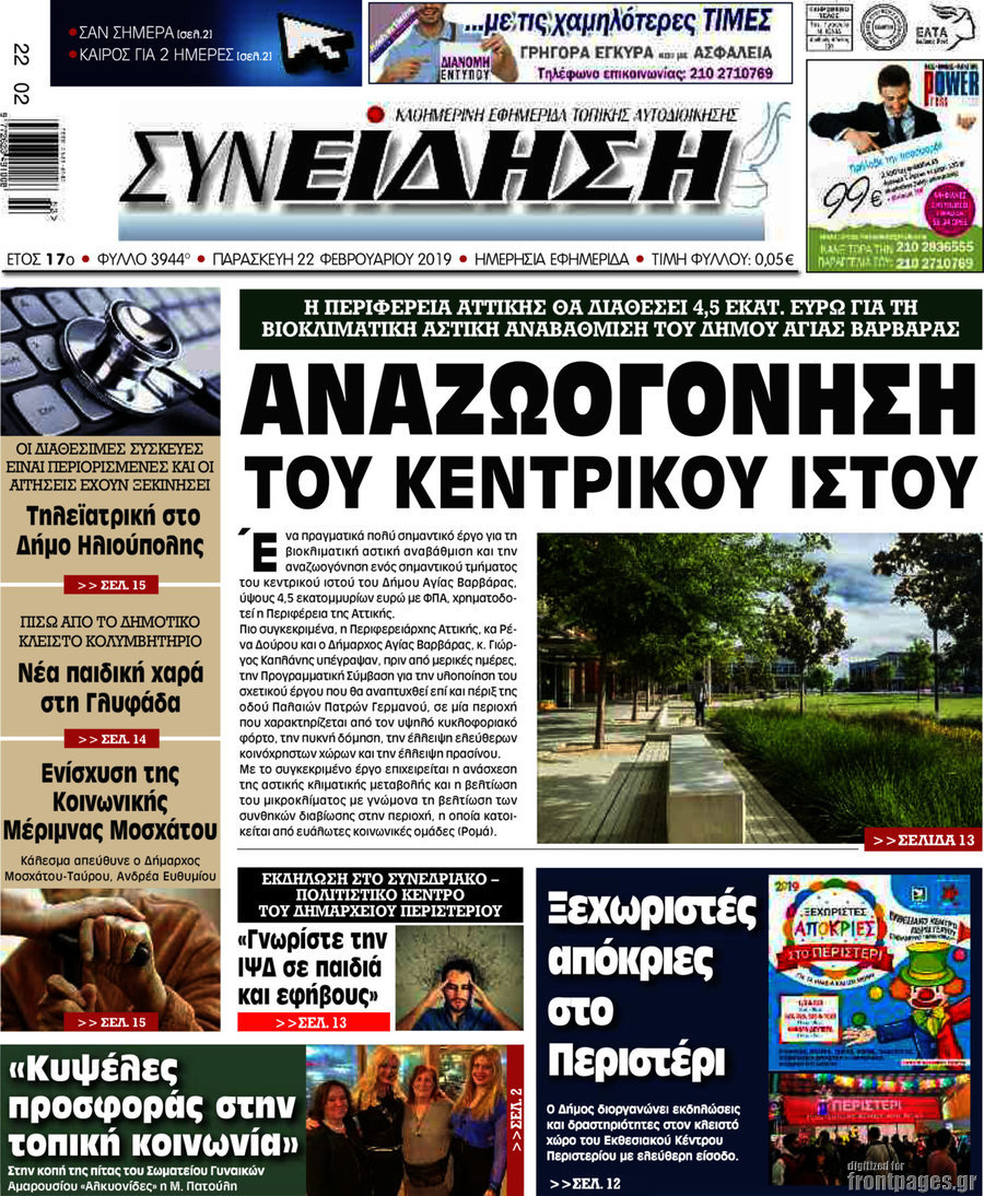 Συνείδηση