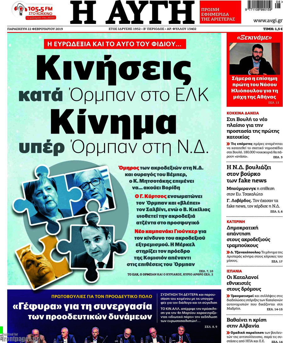 Αυγή
