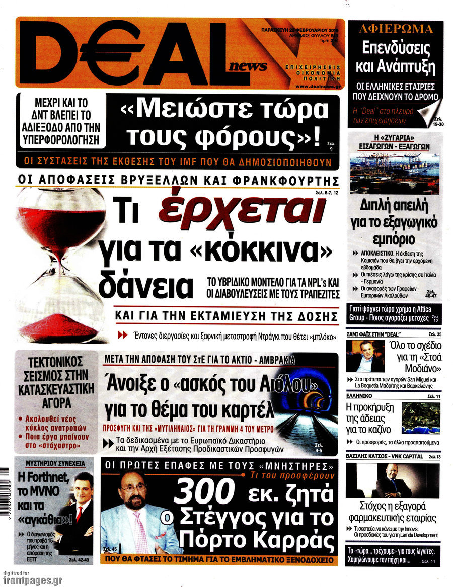 Deal News