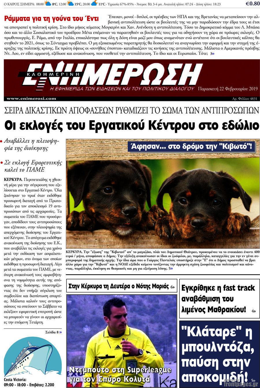 Ενημέρωση