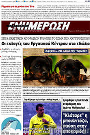 /Ενημέρωση