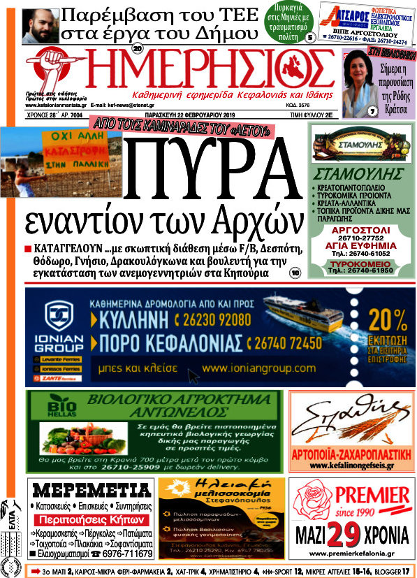 Ημερήσιος