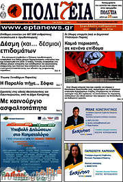 /Πολιτεία