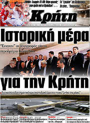 /Νέα Κρήτη
