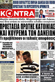 /Kontra News