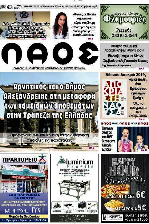 Λαός