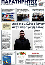/Παρατηρητής