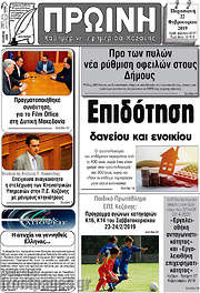 /Πρωινή Κοζάνης