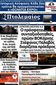 /Πτολεμαίος
