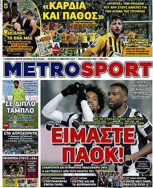 Πρωτοσέλιδο εφημερίδας MetroSport - protoselida