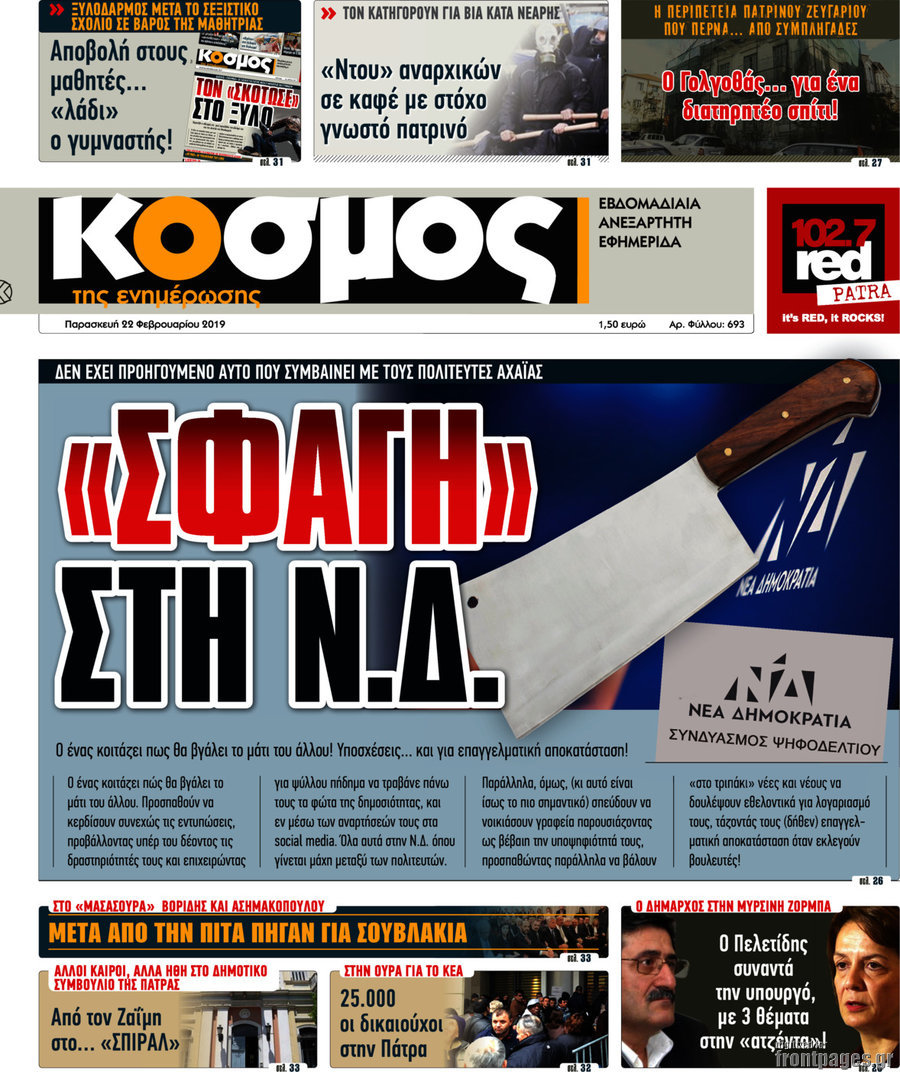 Κόσμος