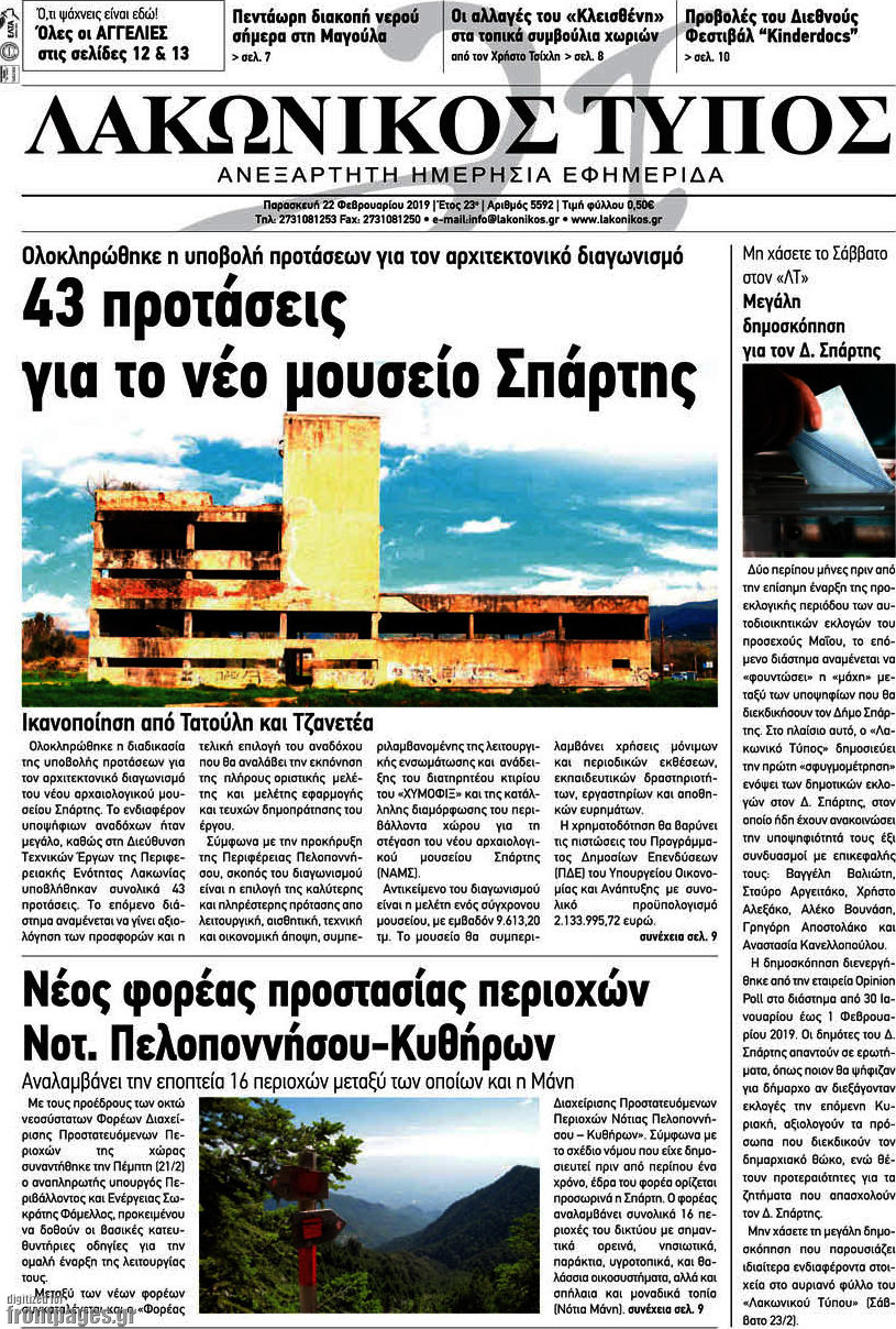 Λακωνικός Τύπος