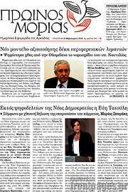 /Πρωινός Μοριάς