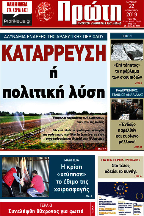 Πρώτη