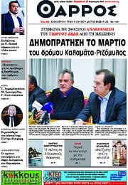 /Θάρρος