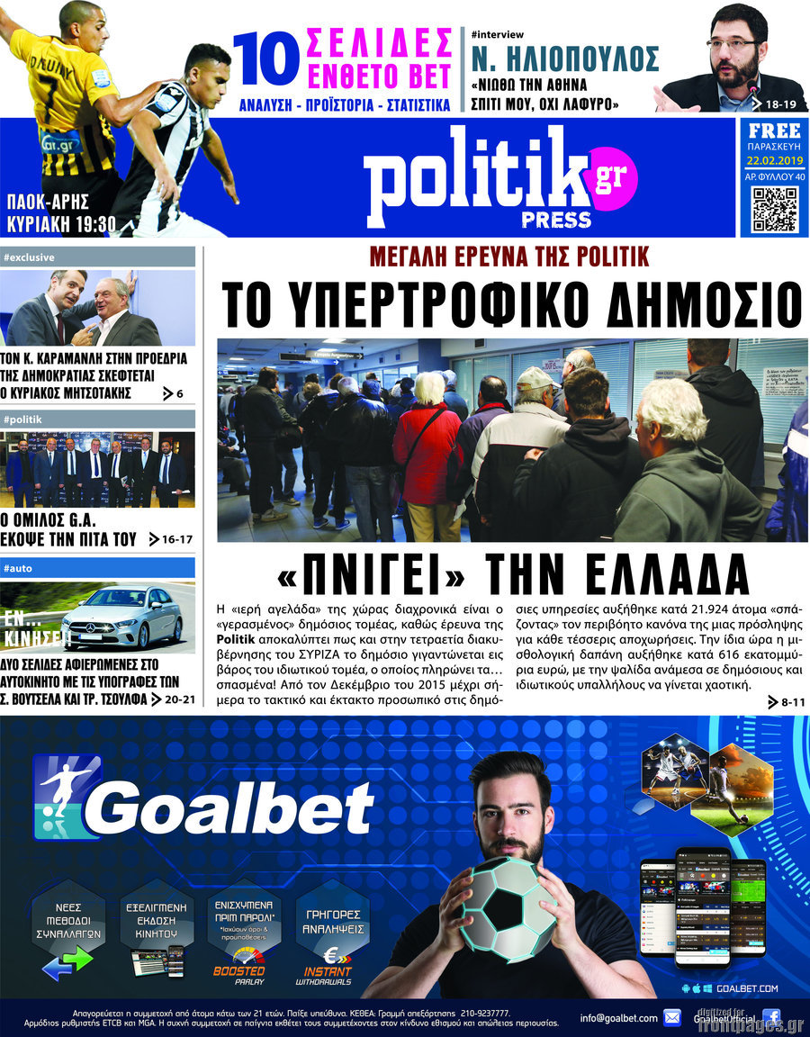 Politik Press
