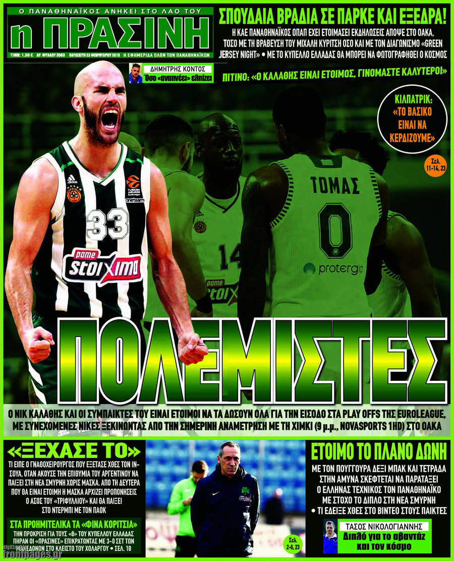 Η Πράσινη